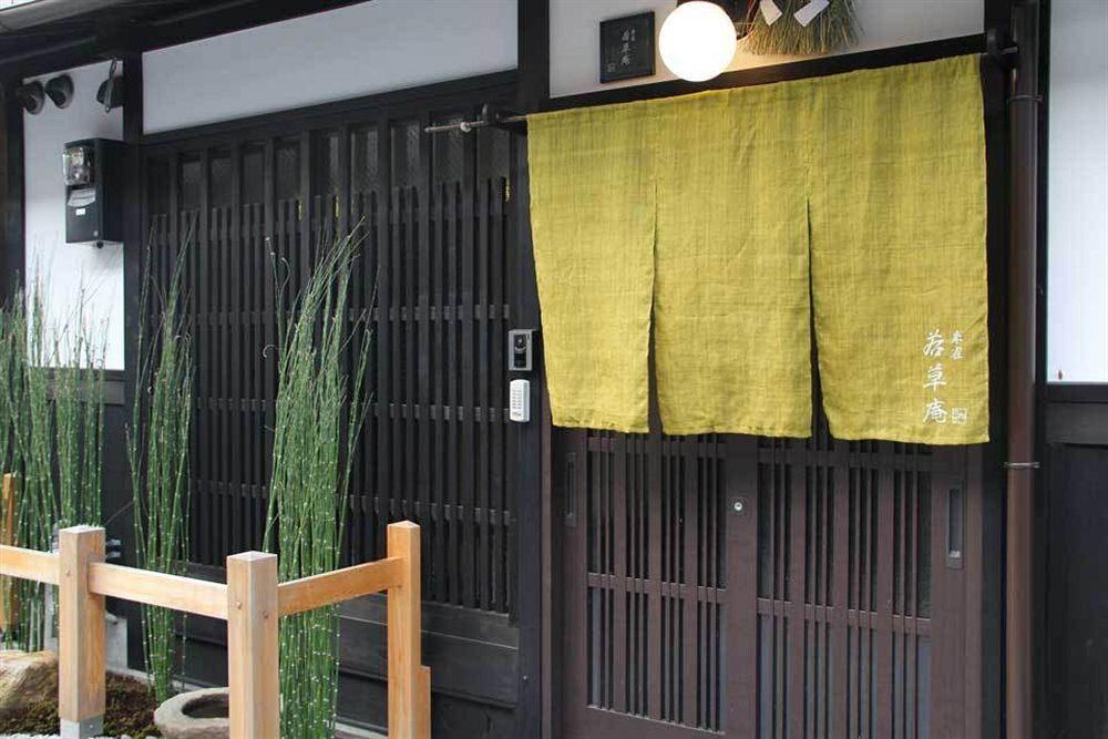Wakakusa-An Quioto Exterior foto