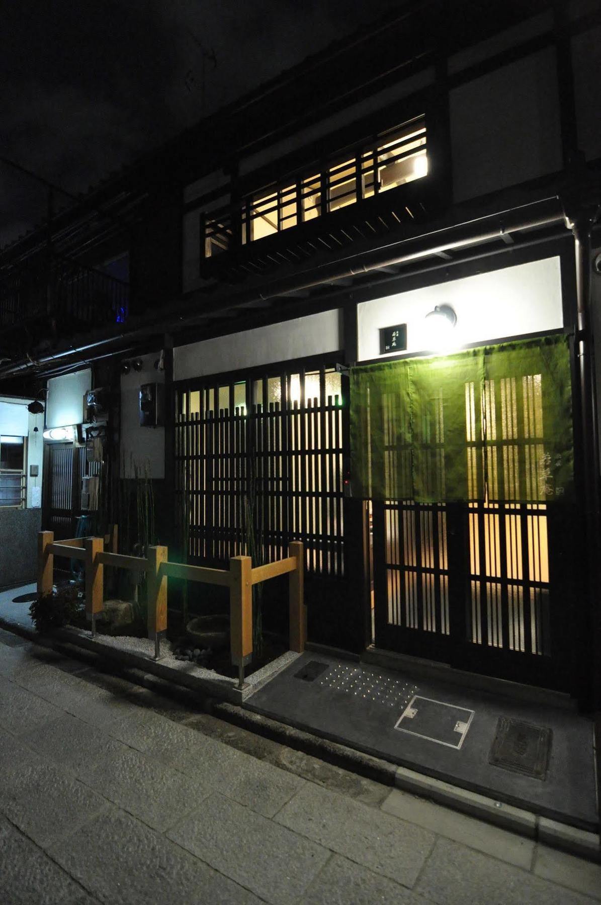 Wakakusa-An Quioto Exterior foto